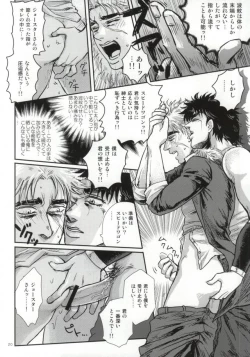 Page 16 of 白濁色の波紋疾走