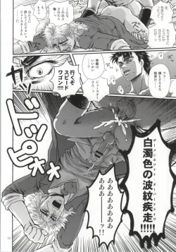 Page 18 of 白濁色の波紋疾走