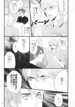 Page 20 of 白濁色の波紋疾走