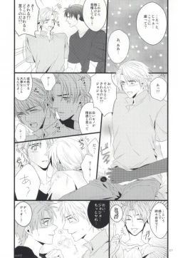 Page 21 of 白濁色の波紋疾走