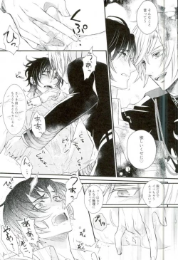 Page 21 of 一瀬グレン緊縛本［完全版］