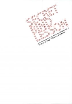 Page 28 of 一瀬グレン緊縛本［完全版］