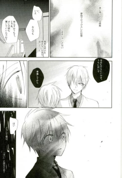 Page 14 of Mind control