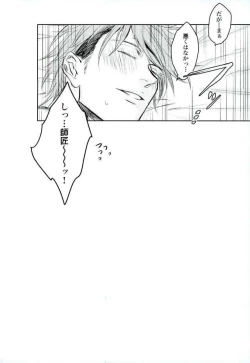 Page 12 of どうせ夢なら