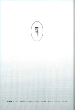 Page 2 of どうせ夢なら