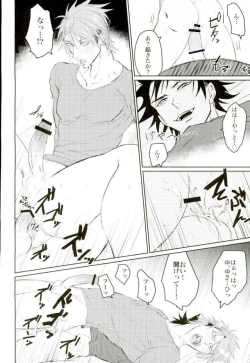Page 8 of どうせ夢なら