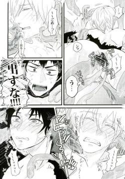 Page 17 of Johannes no Nurunuru