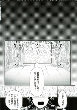 Page 23 of Johannes no Nurunuru