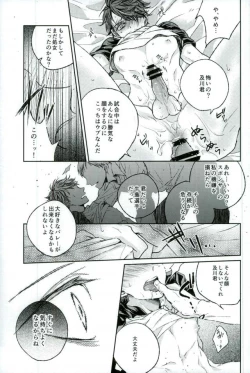 Page 13 of Kawaii ne, Oikawa-kun.