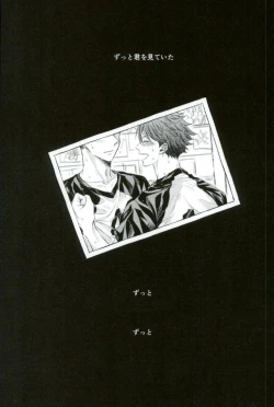 Page 2 of Kawaii ne, Oikawa-kun.