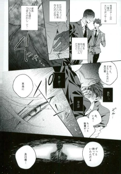 Page 6 of Kawaii ne, Oikawa-kun.