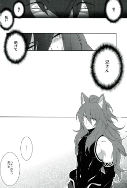 Page 17 of Zettai Hametsu Riron