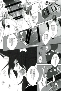 Page 21 of Zettai Hametsu Riron