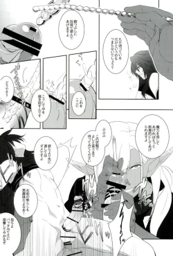 Page 25 of Zettai Hametsu Riron