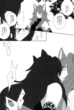 Page 31 of Zettai Hametsu Riron