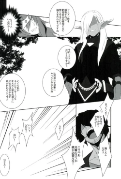 Page 33 of Zettai Hametsu Riron