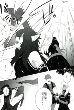 Page 5 of Zettai Hametsu Riron