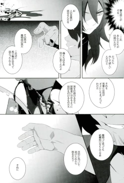 Page 6 of Zettai Hametsu Riron