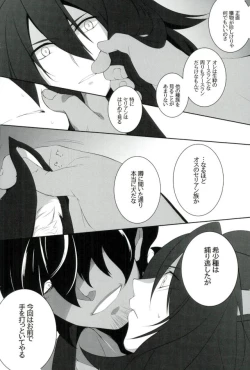 Page 7 of Zettai Hametsu Riron