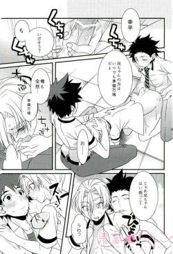 Page 14 of Oishiku Meshiagaru?