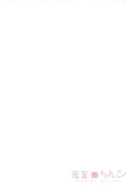 Page 24 of Oishiku Meshiagaru?