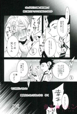 Page 3 of Oishiku Meshiagaru?