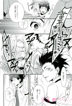 Page 7 of Oishiku Meshiagaru?