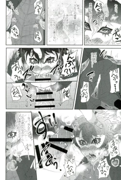 Page 11 of BAD TRIP!