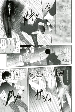 Page 18 of BAD TRIP!