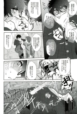 Page 19 of BAD TRIP!