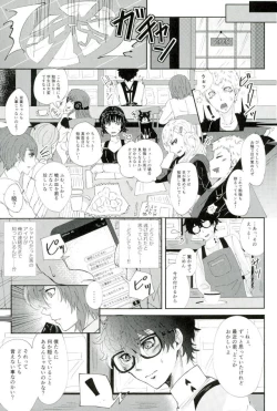 Page 26 of BAD TRIP!