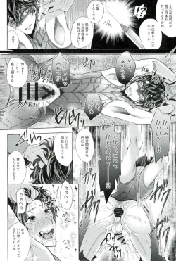 Page 12 of mission failed