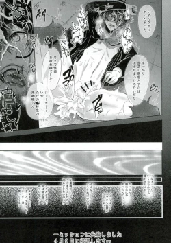 Page 17 of mission failed