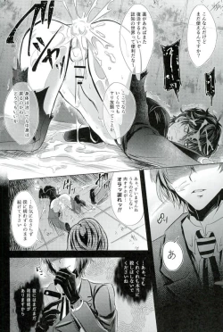 Page 19 of mission failed