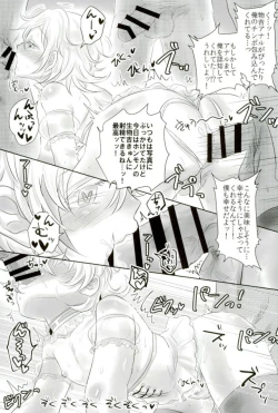 Page 24 of 脇差アイドルファン感謝祭