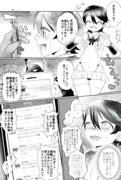 Page 26 of 脇差アイドルファン感謝祭