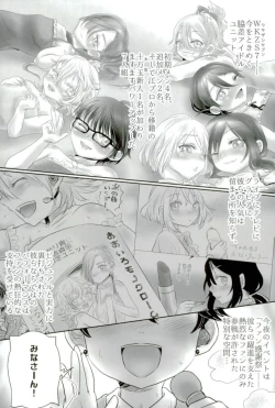 Page 2 of 脇差アイドルファン感謝祭