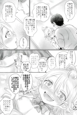 Page 32 of 脇差アイドルファン感謝祭