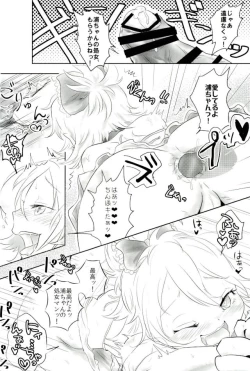 Page 33 of 脇差アイドルファン感謝祭