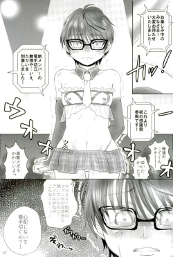 Page 36 of 脇差アイドルファン感謝祭