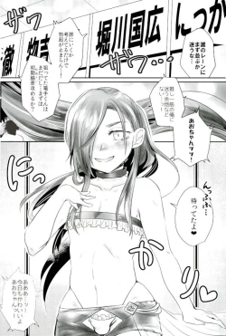 Page 7 of 脇差アイドルファン感謝祭