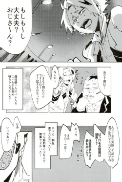 Page 14 of D:Desktopモブ本