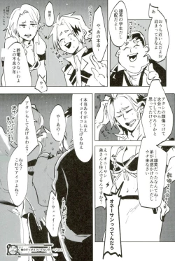 Page 17 of D:Desktopモブ本