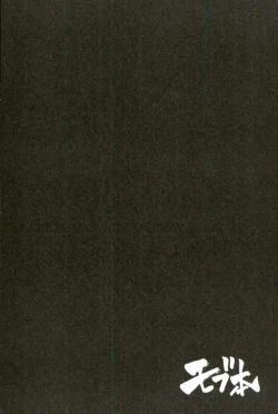 Page 18 of D:Desktopモブ本