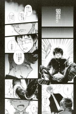 Page 19 of D:Desktopモブ本