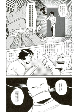Page 47 of D:Desktopモブ本