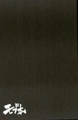 Page 73 of D:Desktopモブ本