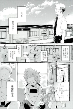 Page 74 of D:Desktopモブ本
