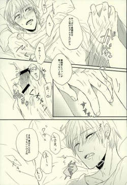 Page 16 of Tashika ni Higeki wa Okoredomo