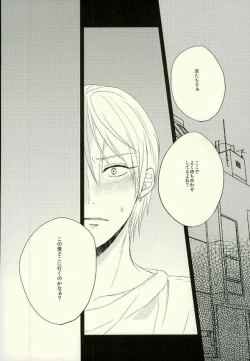 Page 7 of Tashika ni Higeki wa Okoredomo